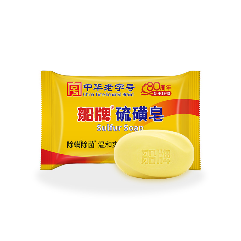 Jabón en barra de azufre desodorante, antiséptico y saludable, ecológico y OEM