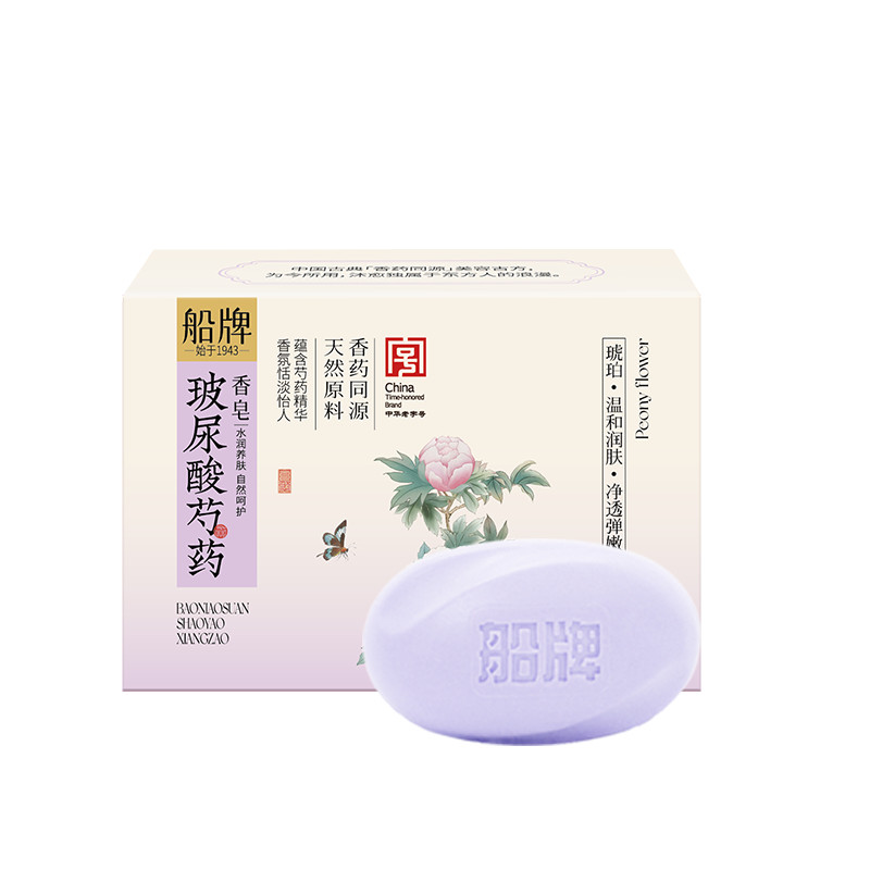 Jabón en barra vegano personalizado, hidratante y morado, a base de ácido hialurónico.